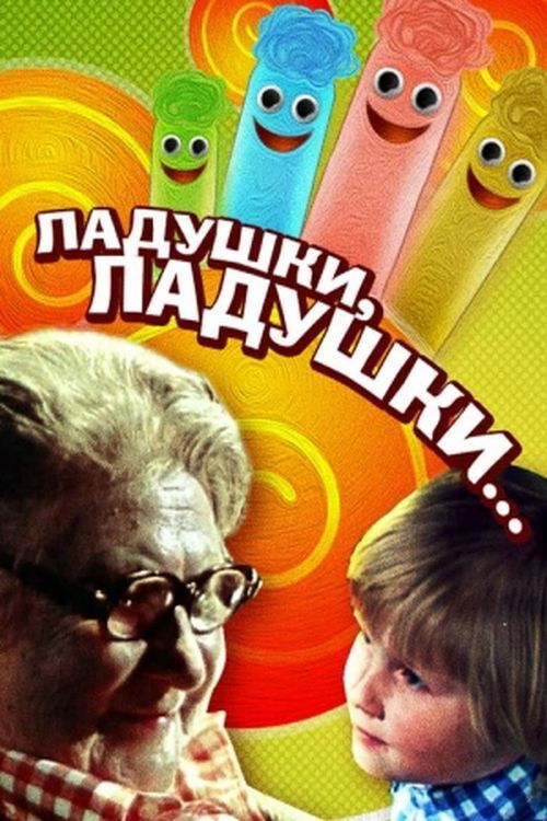 Okay, Okay... (1985) poster