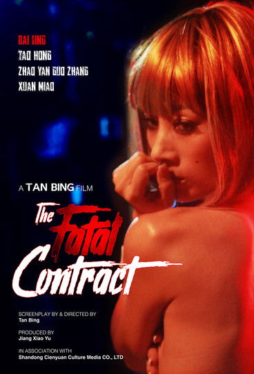 Fatal Contract (2018) poster