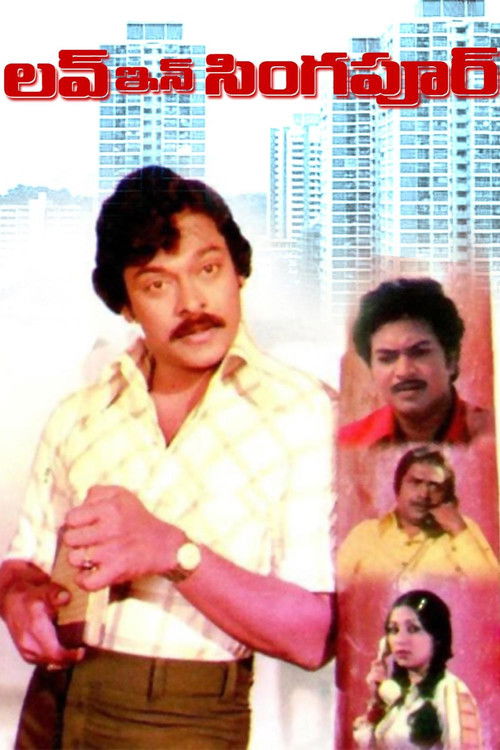 Love In Singapore (1980) poster