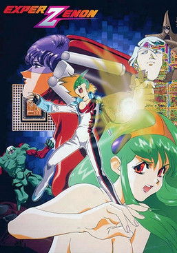 EXPER ZENON (1991) poster