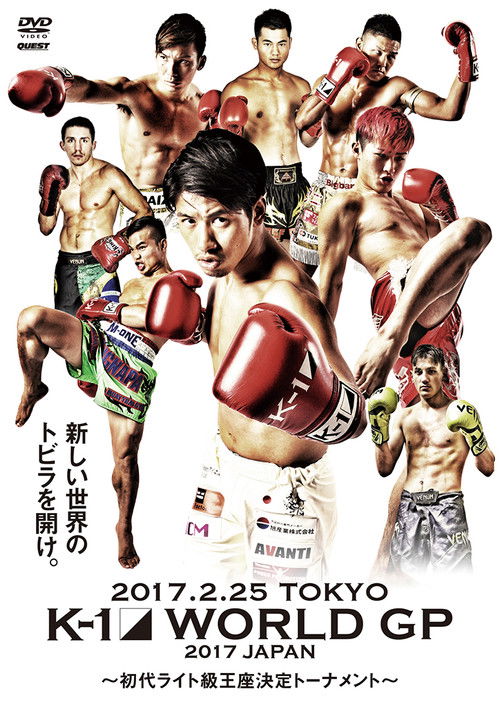 K-1 WORLD GP 2017: Lightweight Championship Tournament (2017) poster