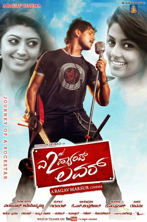 ಎ 2nd ಹ್ಯಾಂಡ್ ಲವರ್ (2015) poster