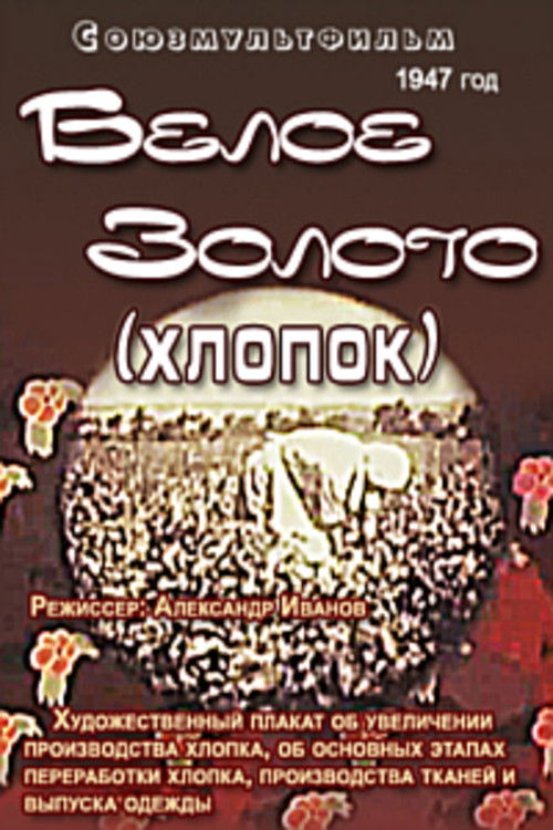 White Gold (Cotton) (1947) poster