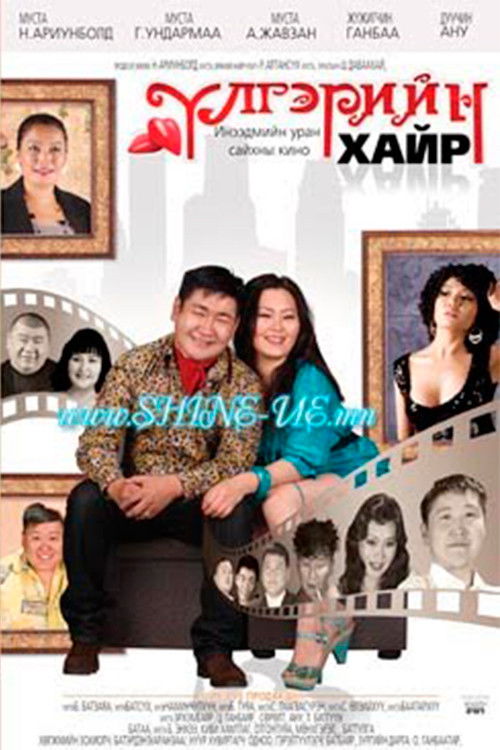 Fairytale Love (2010) poster