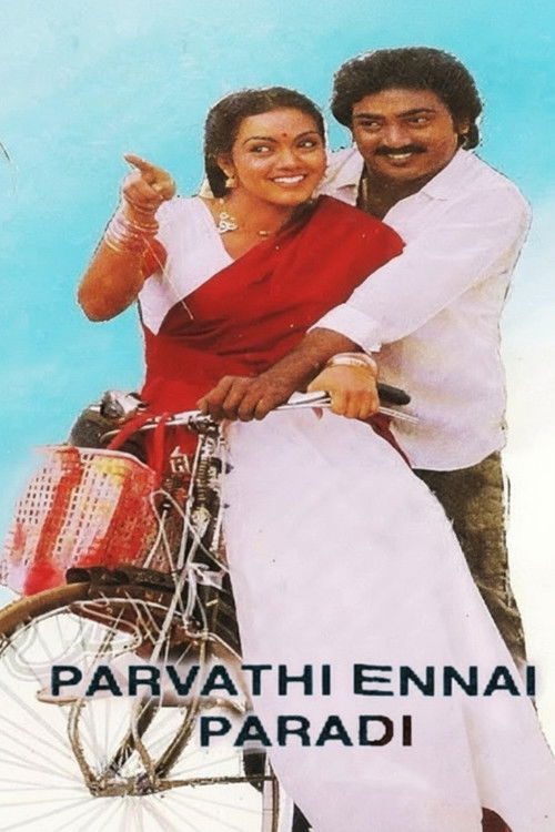 பார்வதி என்னை பாரதி (1993) poster