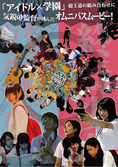 終焉少女 Last Girl Standing (2013) poster