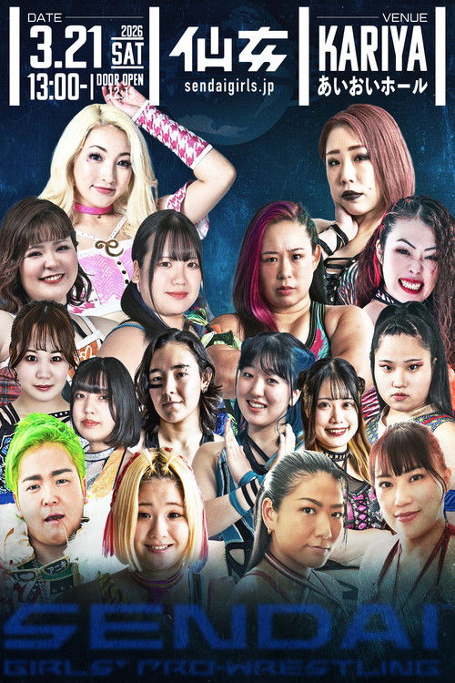 センダイガールズプロレスリング in 愛知 刈谷市産業振興センターあいおいホール (2026) poster