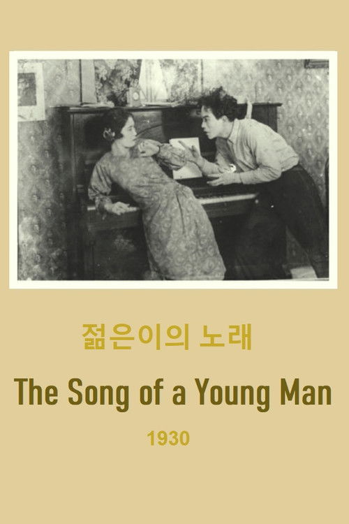 The Song of a Young Man (1930) poster