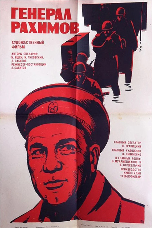 General Rakhimov (1967) poster