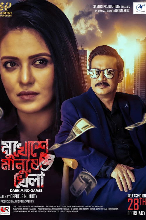 Mukhoshe Manushe Khela (2025) poster