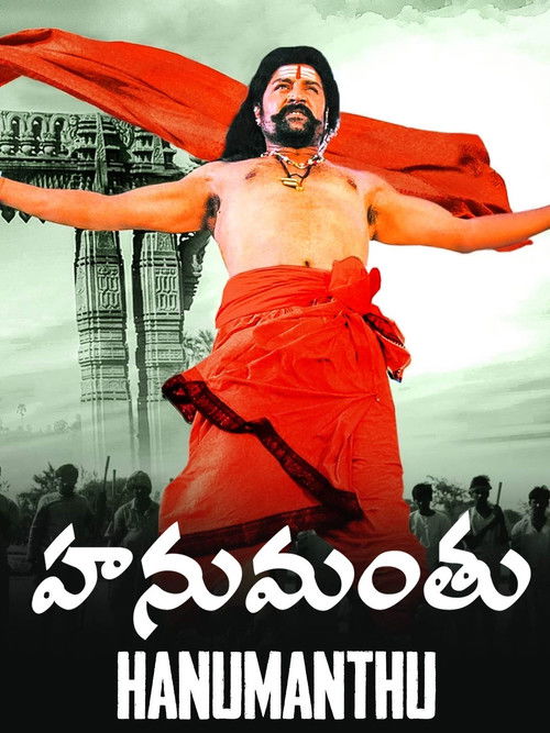 Hanumanthu (2006) poster