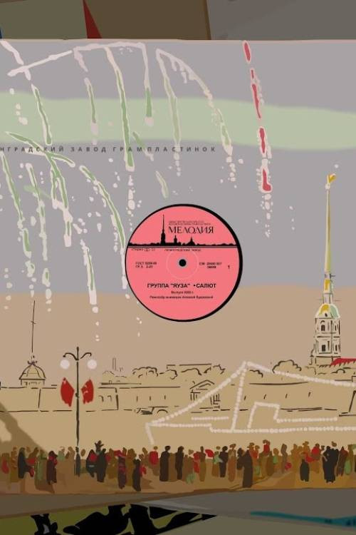 Bouquet of Fireworks (2020) poster