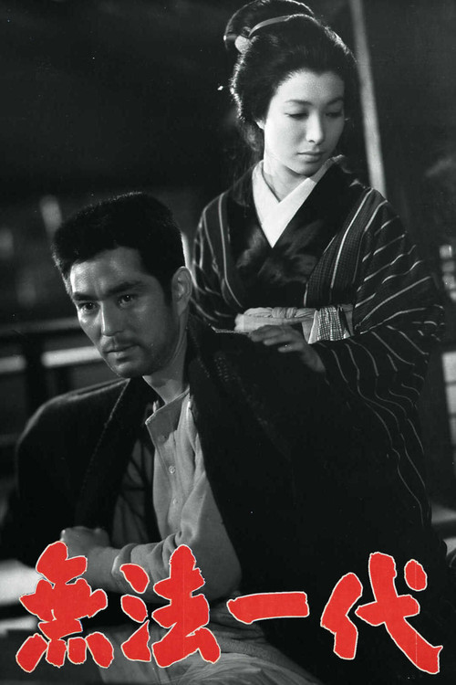 Muhō Ichidai (1957) poster
