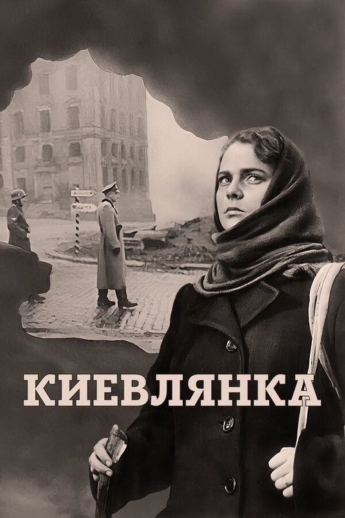 The Kyiv Resident (1958) poster