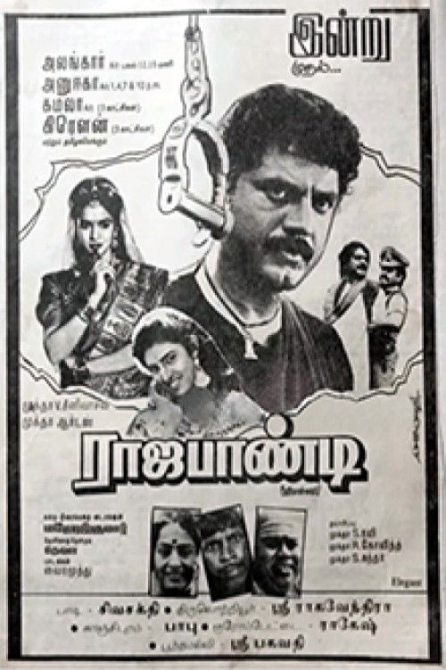 Rajapandi (1994) poster