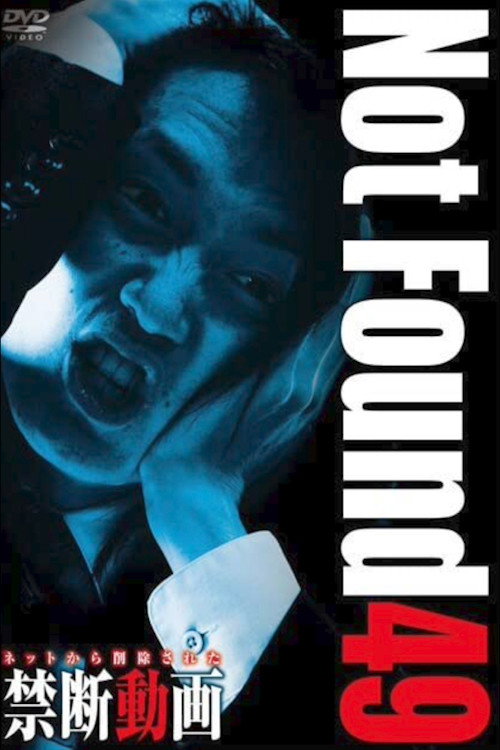 ネットから削除された禁断動画49 (2023) poster