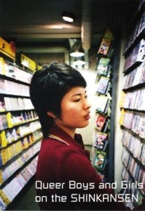 Queer Boys and Girls on the Bullet Train (2004) poster