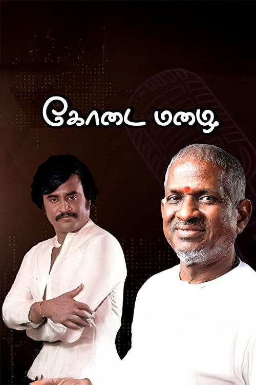Kodai Mazhai (1986) poster