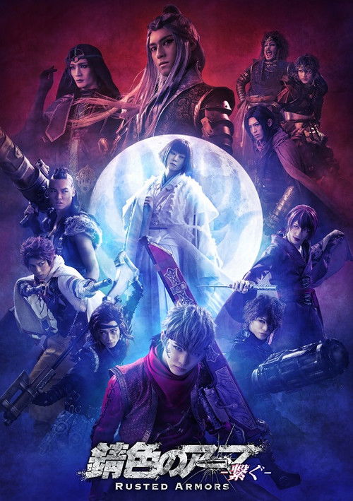 "Rusted Armors" -Connect- (2019) poster