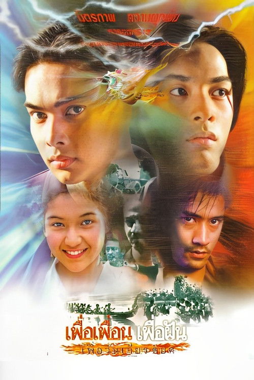 Dreams and Honour (1997) poster