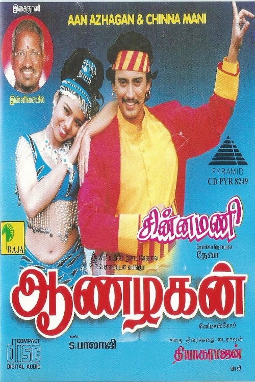 Aanazhagan (1995) poster