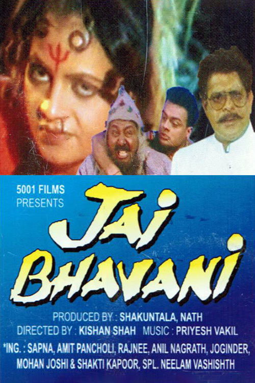 Jai Bhavani (2000) poster