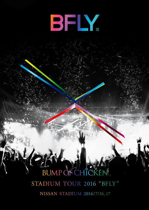 BUMP OF CHICKEN STADIUM TOUR 2016 “BFLY"NISSAN STADIUM 2016/7/16,17 (2016) poster