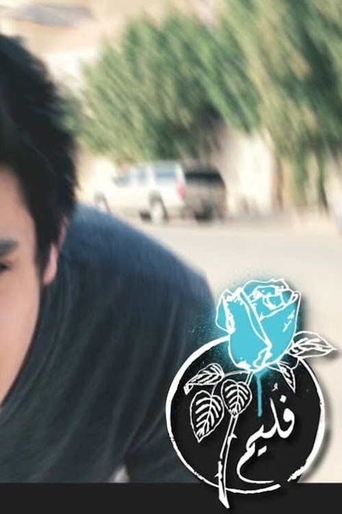 Folaim - Copyrights (2014) poster