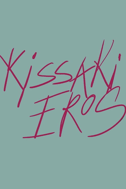Kissaki Eros (2025) poster