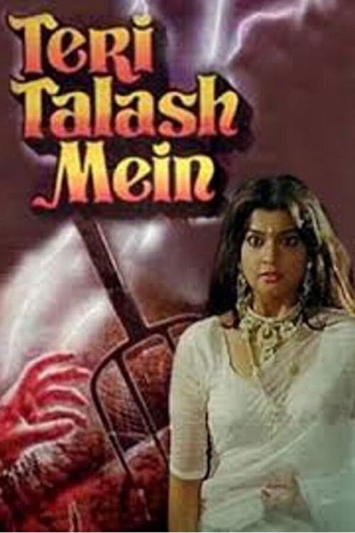 Teri Talash Mein (1990) poster
