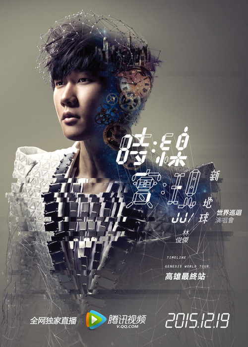 JJ Lin Timeline World Tour (2015) poster