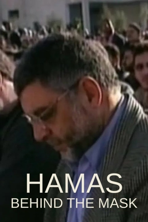 Hamas Behind the Mask (2005) poster
