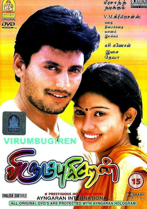 Virumbugiren (2002) poster