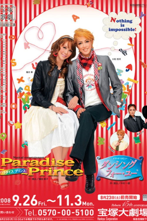 Paradise Prince (2008) poster