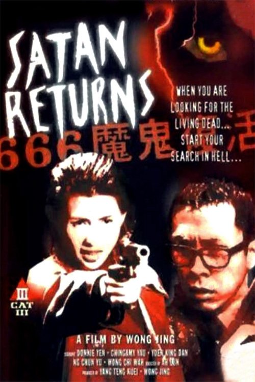 Satan Returns (1996) poster