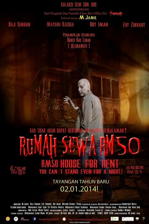 Rumah Sewa RM50 (2014) poster