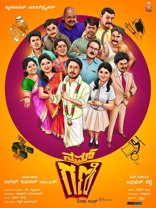Nam Gani B.Com Pass (2019) poster