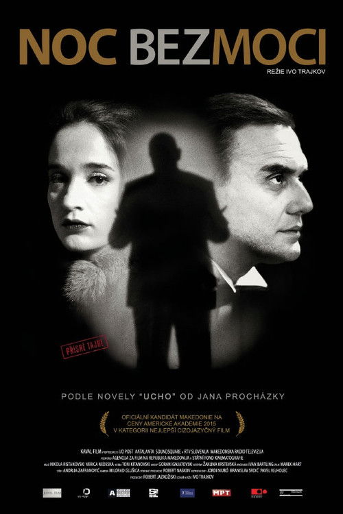 Медена ноќ (2015) poster