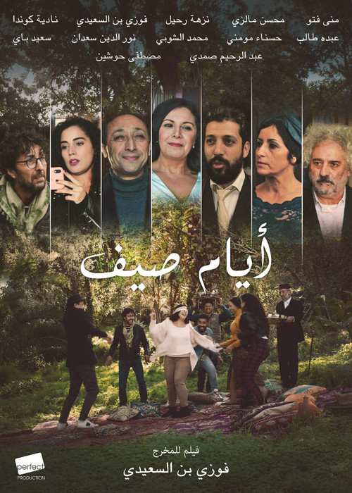 Summer Days (2022) poster