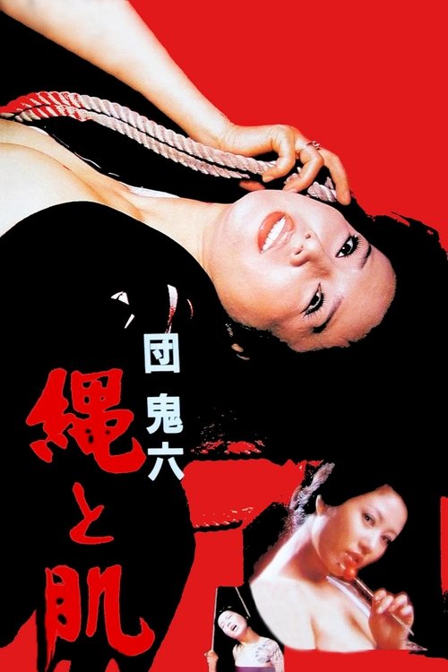 団鬼六　縄と肌 (1979) poster