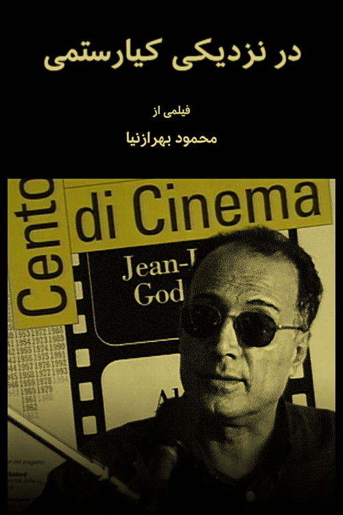 Kiarostami in Close up (2000) poster