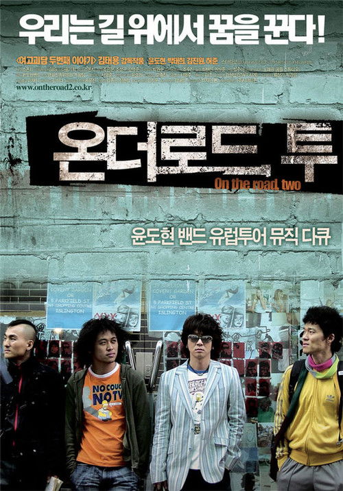 온더로드, 투 (2006) poster