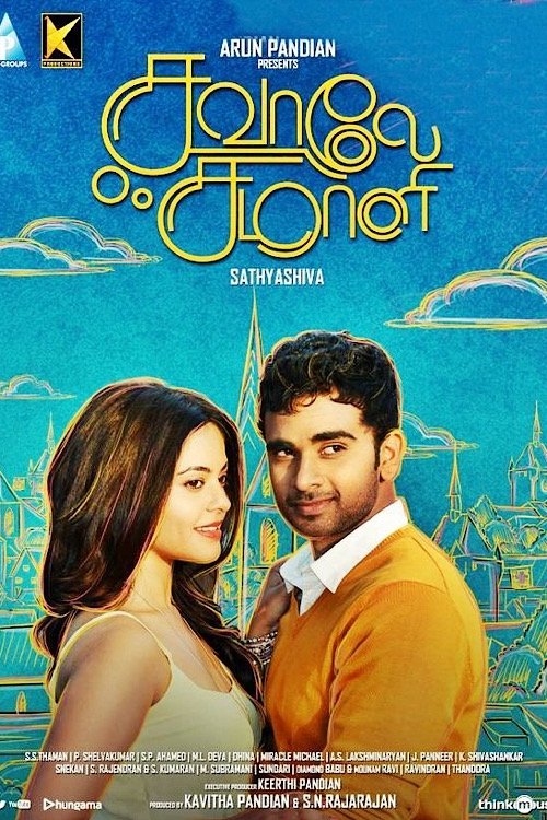 Savaale Samaali (2015) poster