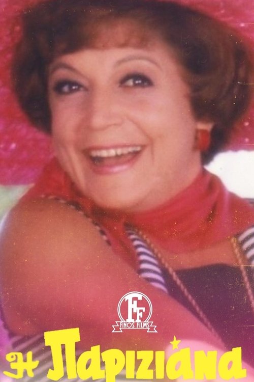 The Parisian Lady (1969) poster