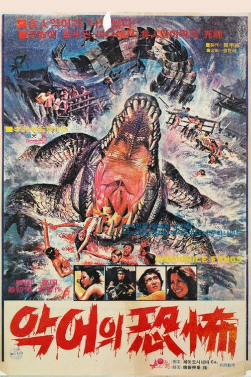Crocodile Fangs (1978) poster