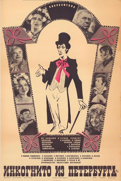 Incognito from St.Petersburg (1978) poster