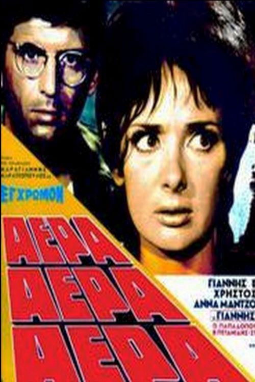 Hero Bunker (1972) poster