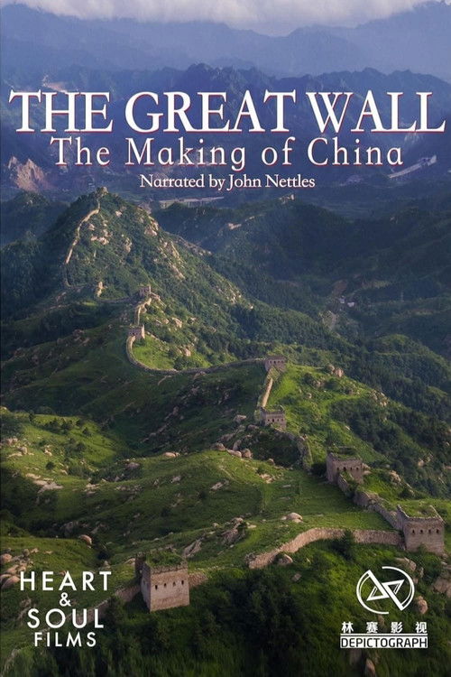 The Great Wall: The Making of China (2021) poster