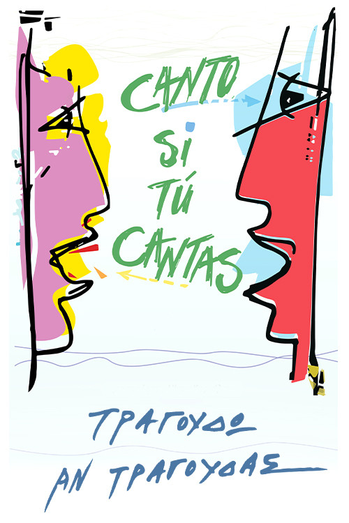 You Sing, I Sing (2020) poster