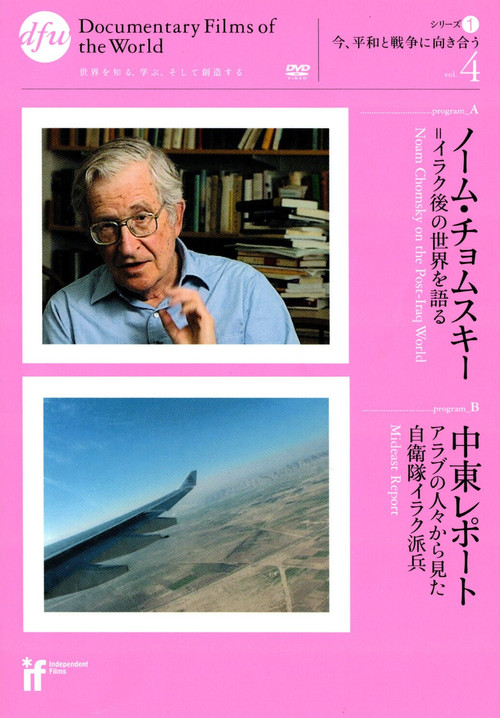 Mideast Report (2004) poster